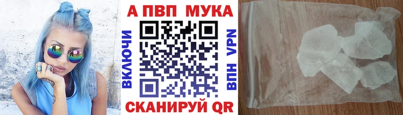 Купить закладки  Сретенск  Альфа ПВП кристаллы 