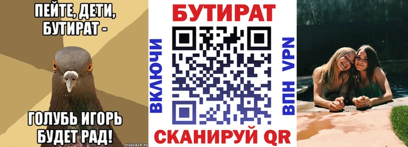 Бутират оксибутират Купить закладки Сретенск