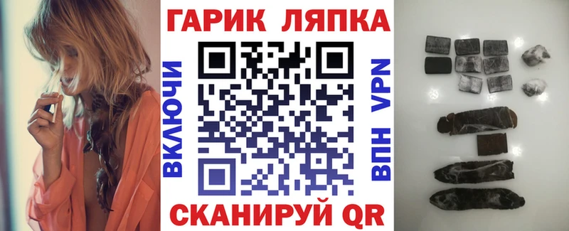 ГАШИШ Cannabis Сретенск