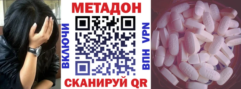 Купить где  Сретенск  МЕТАДОН methadone 